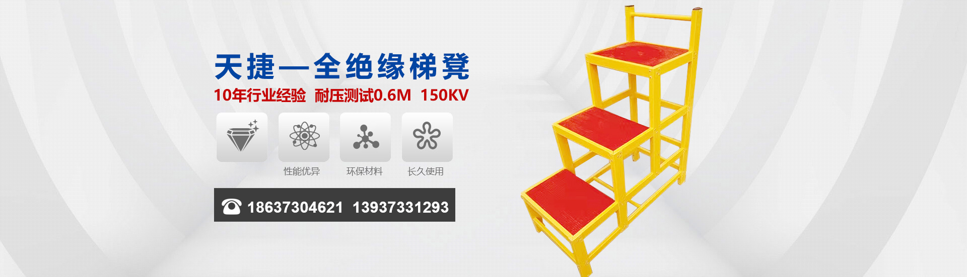 新鄉(xiāng)市天捷玻纖復合材料有限公司